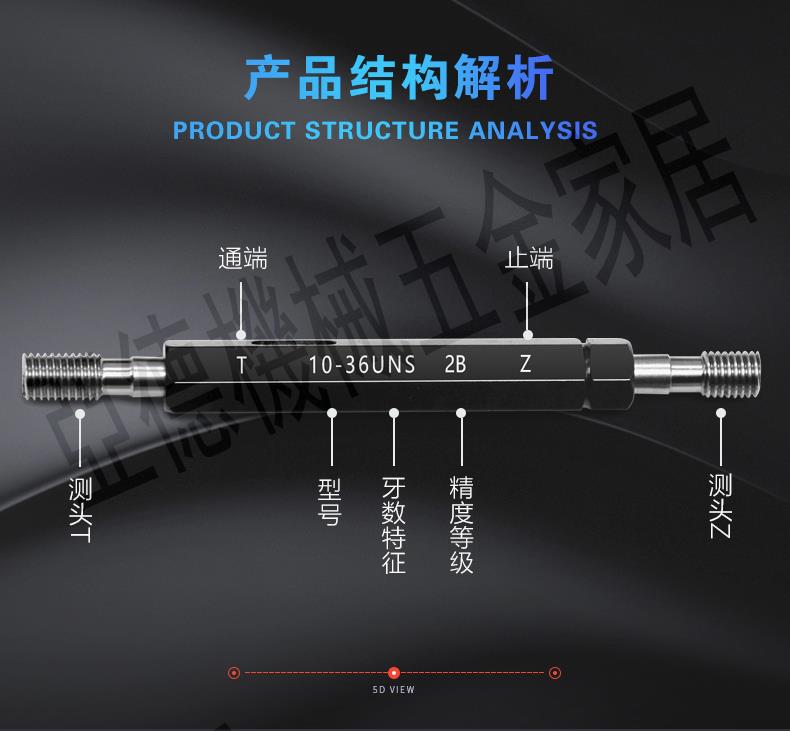大飛美制螺紋塞規 螺紋環規牙規 通止規美標統一螺紋塞規 UNC UNF【亞德機械五金家居】 8