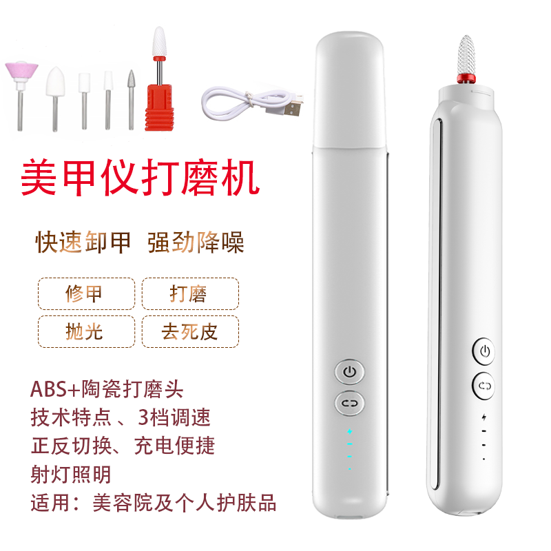 usb充電款 便攜式電動打磨儀 磨甲器美甲儀 打磨機修甲器美甲工具