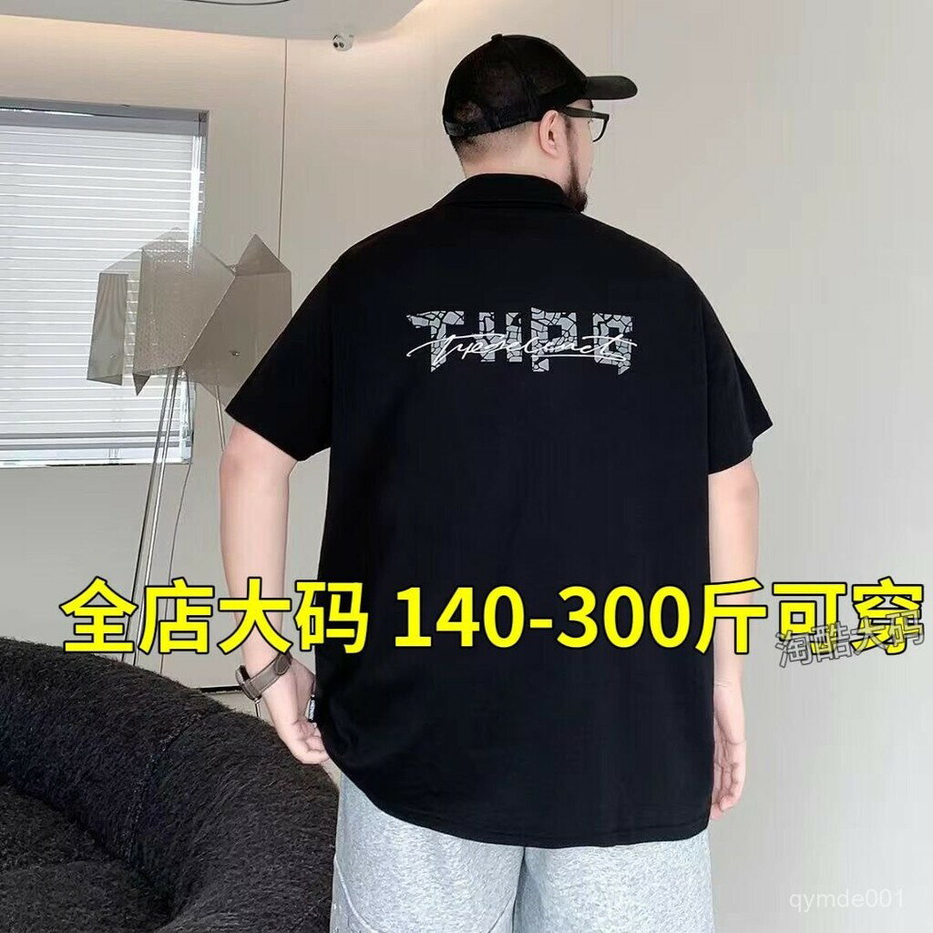 150公斤 8XL大尺碼男裝 肥佬寬鬆短袖印花T恤男 夏季新款polo衫男士短袖字母印花寬鬆加大碼美式百搭透氣翻領休閒