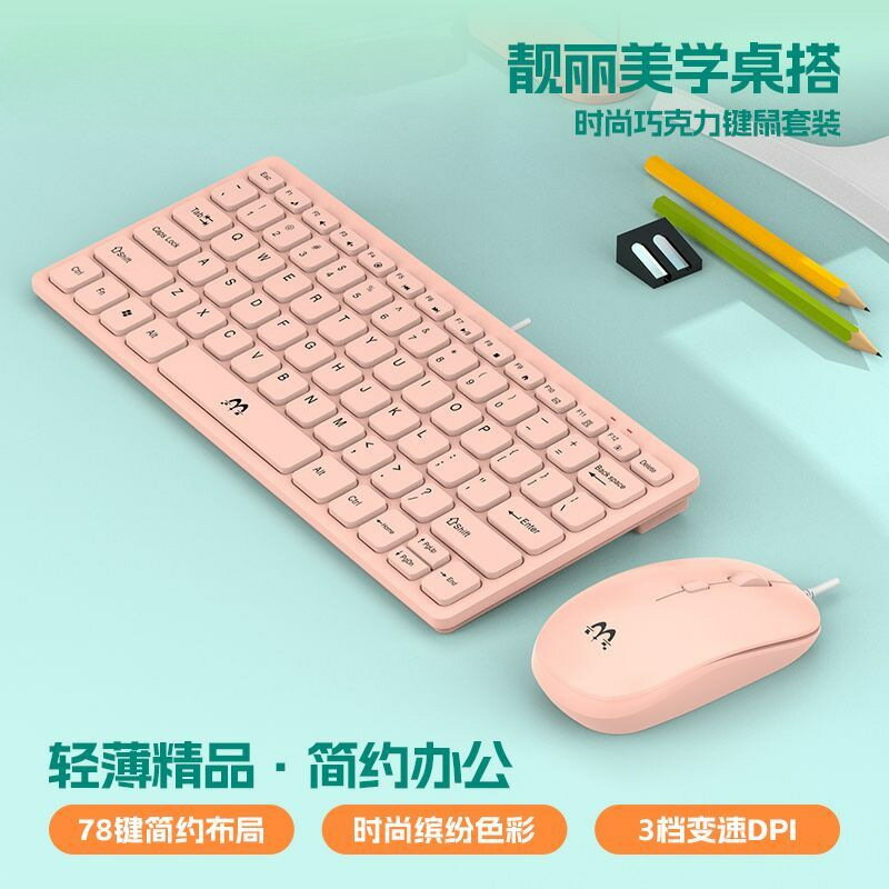 有線USB鍵盤滑鼠套裝辦公靜音舒適通用電腦筆電可攜式起批