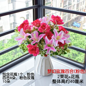 玫瑰百合向日葵假花仿真花客廳盆栽擺件茶幾餐桌花束裝飾塑料絹花
