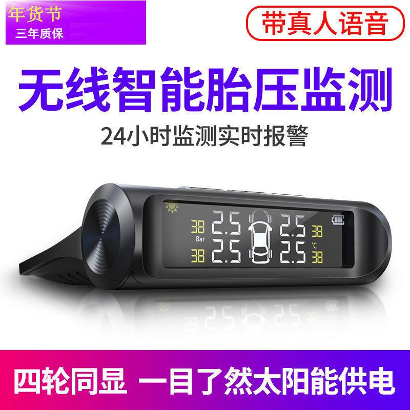 【臺灣公司 可開發票】太陽能胎壓監測胎壓監測器內建外接汽車通用輪胎檢測監測儀無線