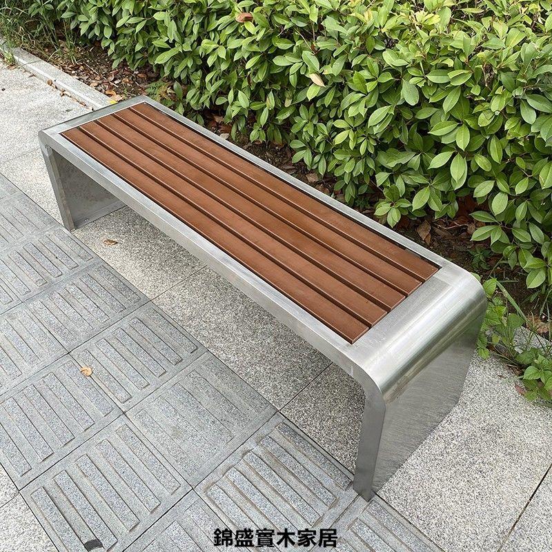 免運 公司貨 附發票 公園戶外椅 長椅 戶外椅 庭院椅 公園椅戶外長椅子庭院不銹鋼防腐塑木凳休閑室外廣場小區公共座椅