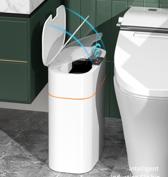 智慧垃圾桶家用感應式廁所衛生間廚房客廳帶蓋大容量夾縫自動電動「店長推薦」