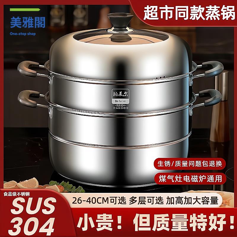 蒸鍋 煮鍋 不鏽鋼鍋蒸鍋家用304不銹鋼特厚雙層大容量蒸饅頭三層蒸籠燃氣電磁爐專用【dy】