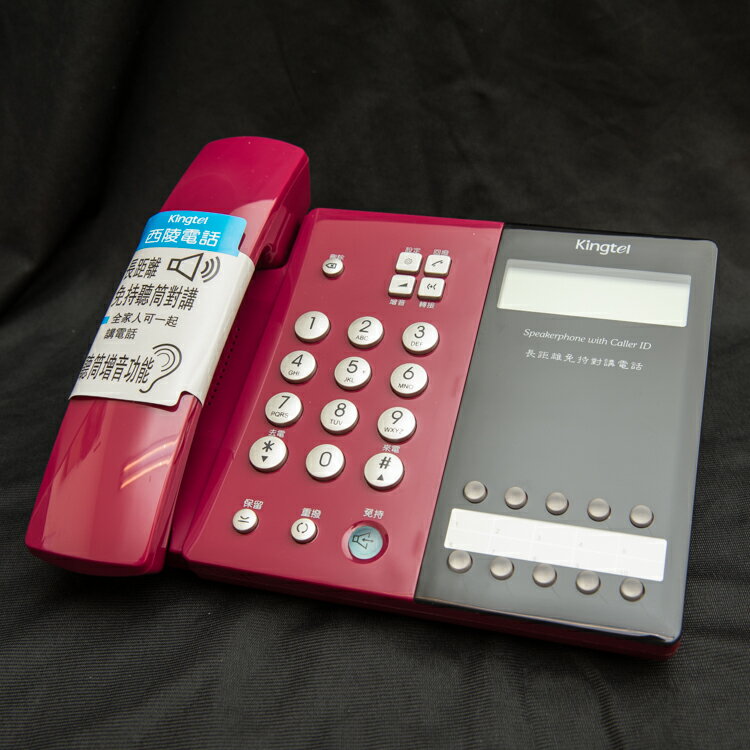 【KT-9810FA】 《話筒增音》西陵 Kingtel KT-9810FA 免持對講 來電顯示電話【APP下單最高22%點數回饋】
