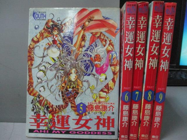 【書寶二手書T1／漫畫書_LRA】幸運女神_5~9集間_共5本合售_藤島康介