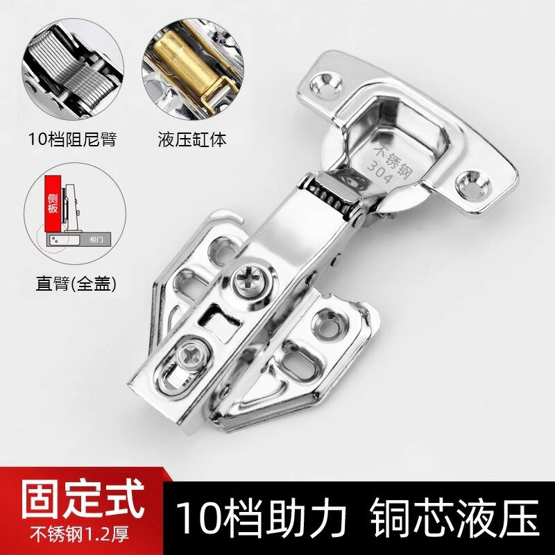 公司貨免運 附發票 鉸鏈阻尼緩沖衣櫃櫥櫃門合葉中彎飛機彈簧液壓合頁折疊304不銹鋼-快速出貨