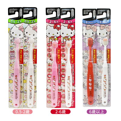 日本 EBiSU Hello Kitty 幼兒、兒童牙刷 三階段牙刷 隨機色