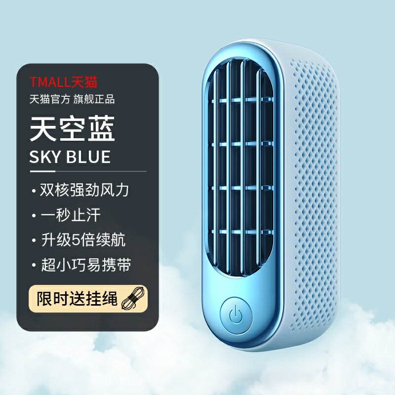 漠西手持小風扇便攜式迷你靜音隨身小型戶外小空調學生桌面電風扇空調夏季降溫usb神器女520情人節禮物 3