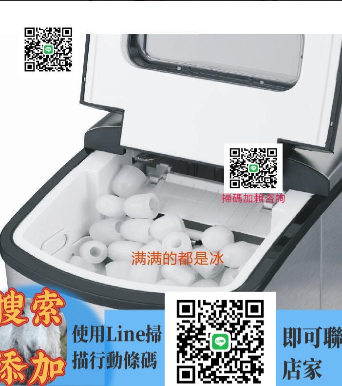 甩賣價~110V臺灣定製15公斤全自動家用製冰器小型商用冰塊機子彈頭製冰機