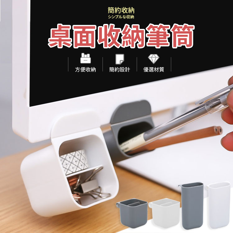 桌面收納筆筒 收納盒 斜插式筆筒 置物盒 收納盒鉛筆盒 文具收納盒 迷你收納盒 筆筒 桌面收納 文具收納 【X004】