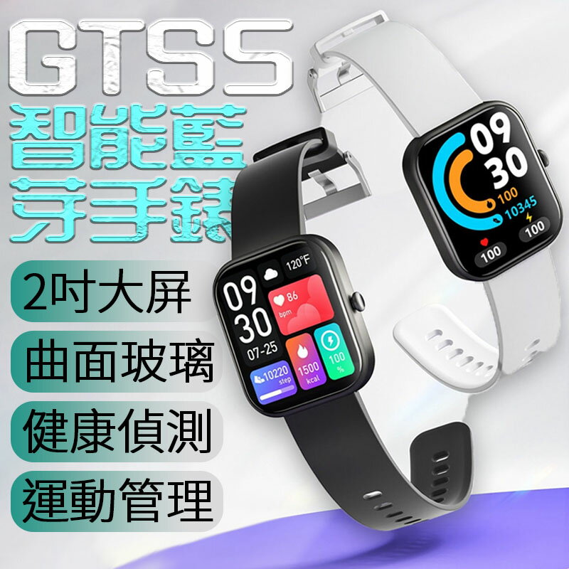 台灣保固 繁體 GTS5 藍牙通話手錶 真心率運動手錶 藍芽手錶 藍牙手錶 運動手錶 智慧手錶【Love Shop】【APP下單4%點數回饋】