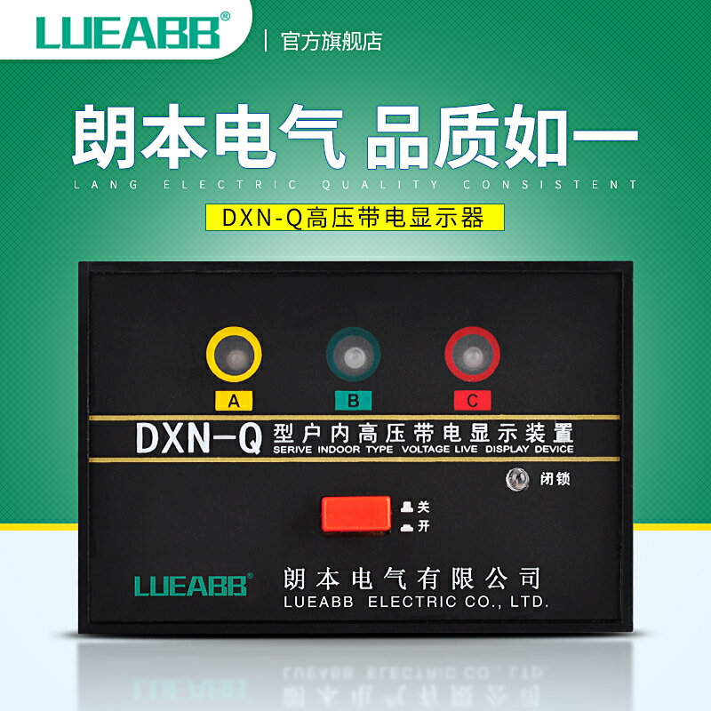 dxn-q戶內高壓帶電顯示器gsn開孔102*72 q型 置配cg5-10q gsn-10q