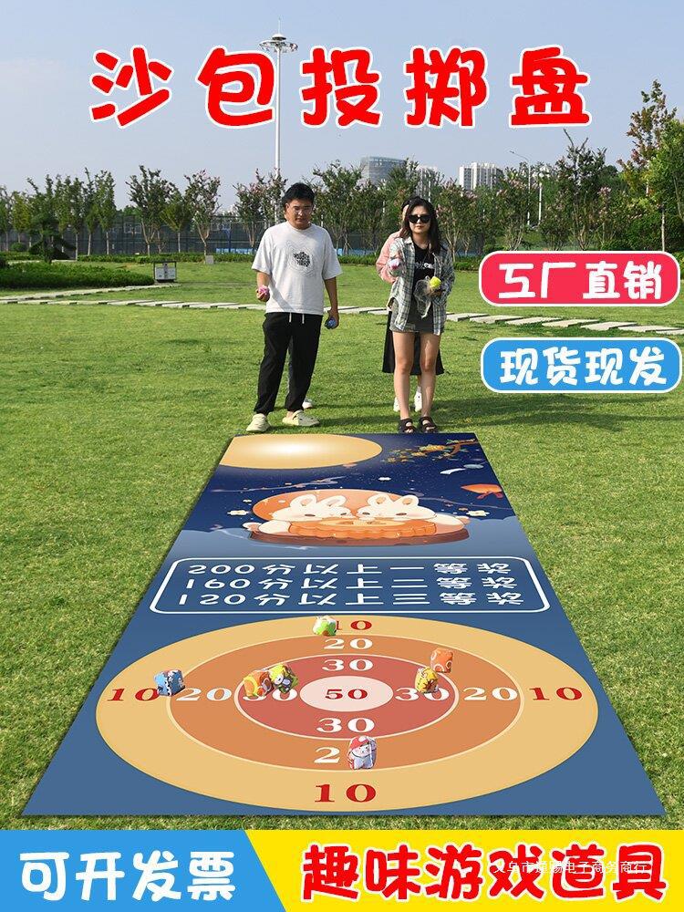 遊戲道具沙包投擲盤戶外擺攤拓展活動裝置幼兒園器材年會