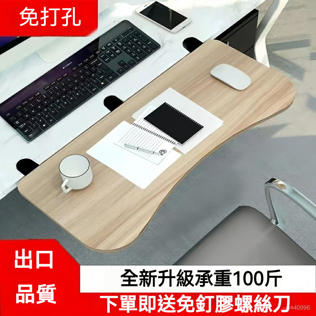 桌麵延長闆擴充套件延伸加長手託置物支架加寬折疊電腦書桌子接闆配件 桌子加長加寬接板 手肘支撐鍵盤托架 桌邊拓展板