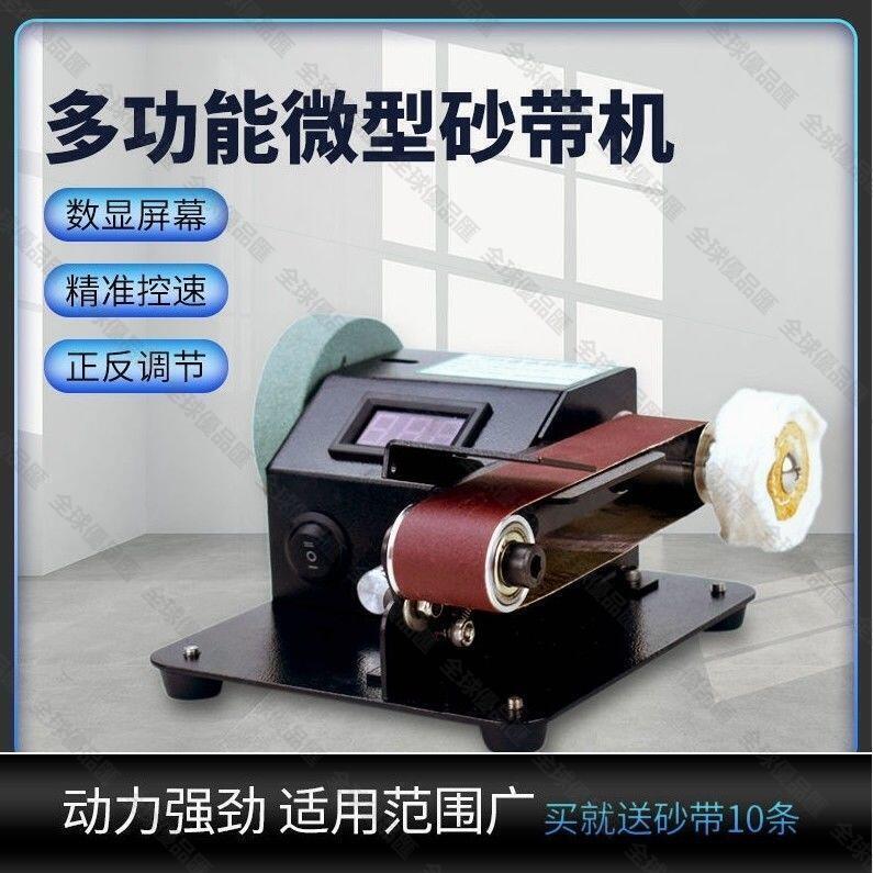 【全球優品匯】德國進口砂帶機小型家用電動磨刀機砂紙機打磨機磨刀神器砂輪機全