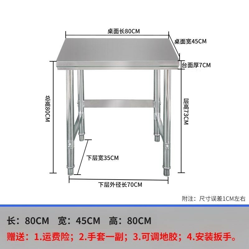 廚房不銹鋼操作臺商用家用案板工作臺打荷切菜桌子長方形簡易臺面