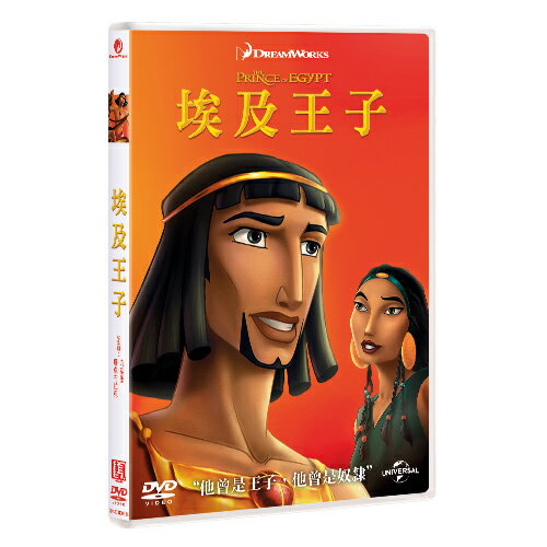 埃及王子 The Prince of Egypt (DVD)