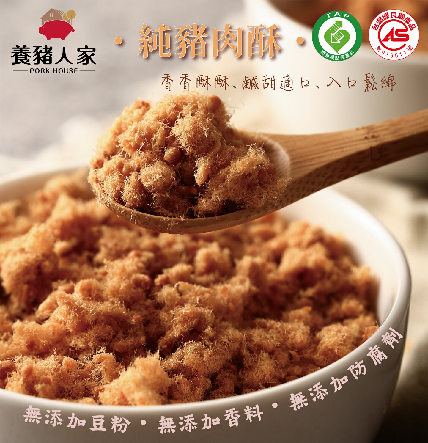 《經典豬肉酥禮盒（肉鬆禮盒）》160g*2罐(原味、芝麻海苔各1罐)、禮盒*1、提袋*1【木粒煙燻 PelletSmoker】｜【養豬人家】 2