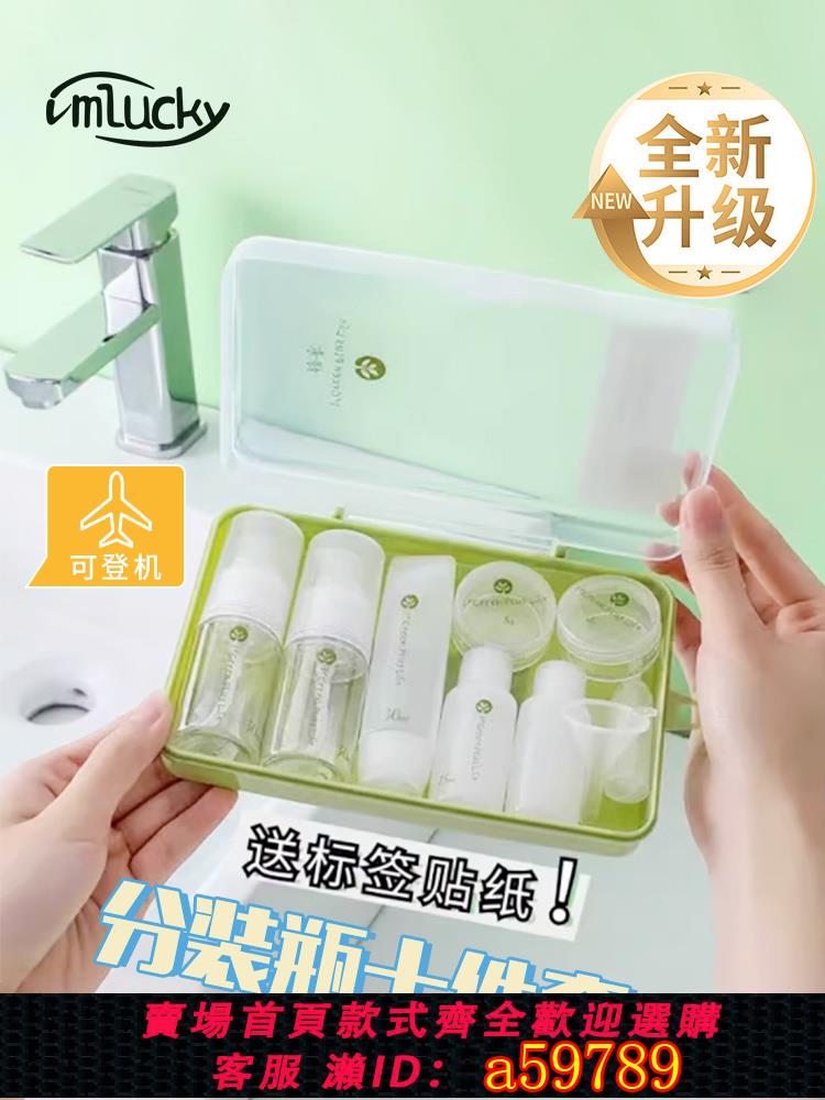 【臺灣公司 可打統編】旅行分裝瓶可上飛機精緻護膚水化妝品隨身噴霧瓶套裝便攜式小瓶子