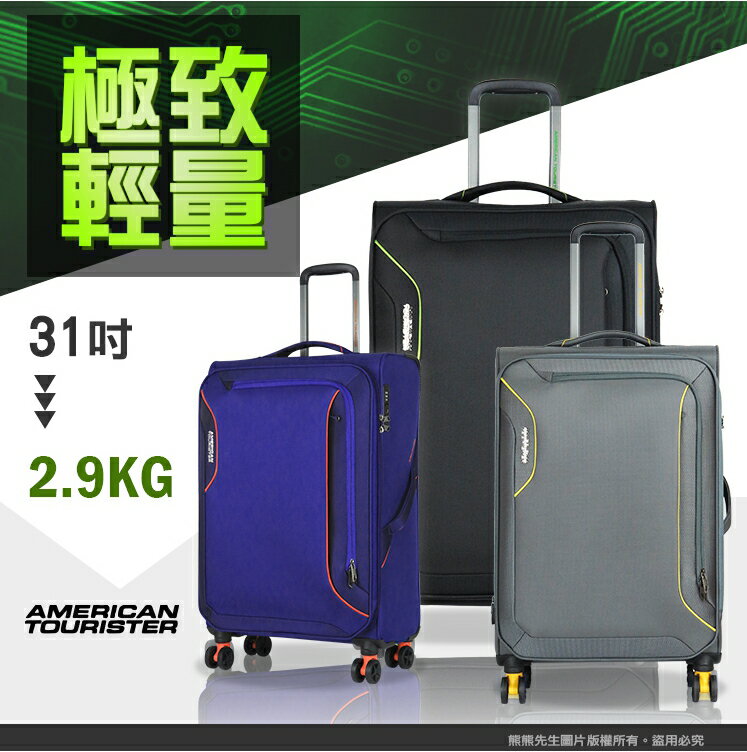 《熊熊先生》Samsonite新秀麗American Tourister美國旅行者 27吋超級輕行李箱 布箱 可加大旅行箱 DB7 雙排輪拉桿箱 詢問另有優惠價 送好禮