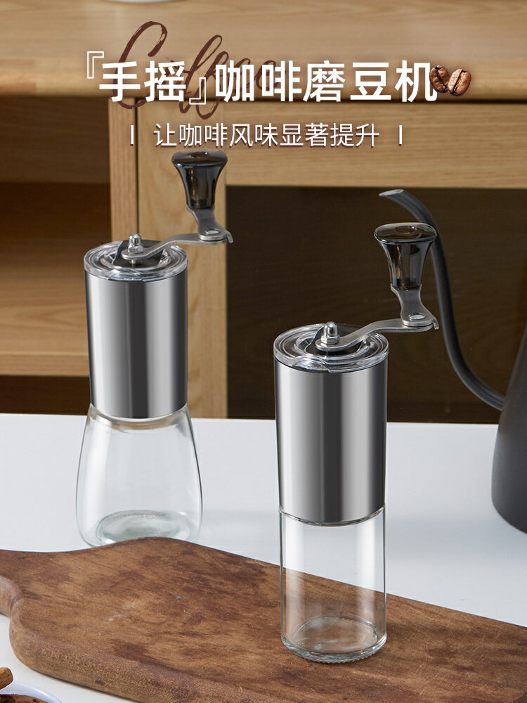 手搖磨豆機咖啡豆研磨機意式手動磨粉手沖器具手磨咖啡機小型家用【北歐居家生活】