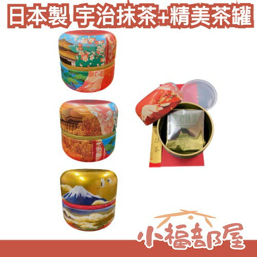 日本製 宇治抹茶精美茶罐 40g 雙層蓋 茶葉儲存罐 宇治抹茶 日式風情 送禮 抹茶 櫻花 春季【小福部屋】