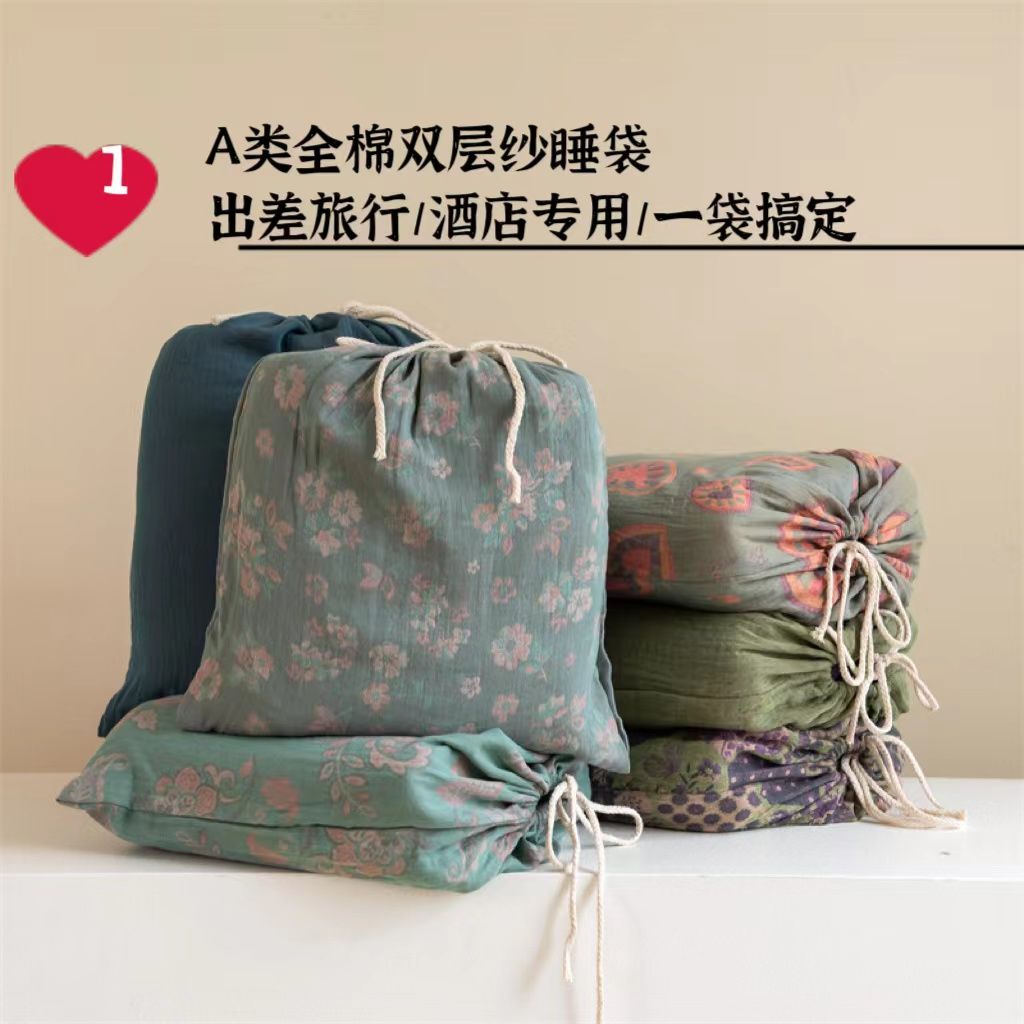 公司貨 現貨速發 a類全棉日式雙層紗睡袋酒店隔臟雙人睡袋出差便攜式火車臥鋪神器 免運
