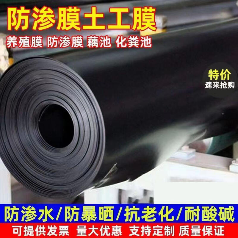 魚塘防滲膜 魚池防水布 土工膜 養殖地膜魚塘防滲膜土工膜防水布黑色塑料布蓄水池專用加厚防滲魚塘專用膜