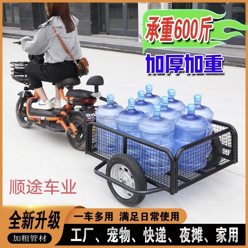 現貨速發！免運 小拖車 拖車 貨車 拉貨車 新款掛鬥戶外拉車電動摩托自行車後掛小拖車擺攤拉貨露營釣魚八折下殺 特價出 可開發票 加客服賴享受減免優先發貨