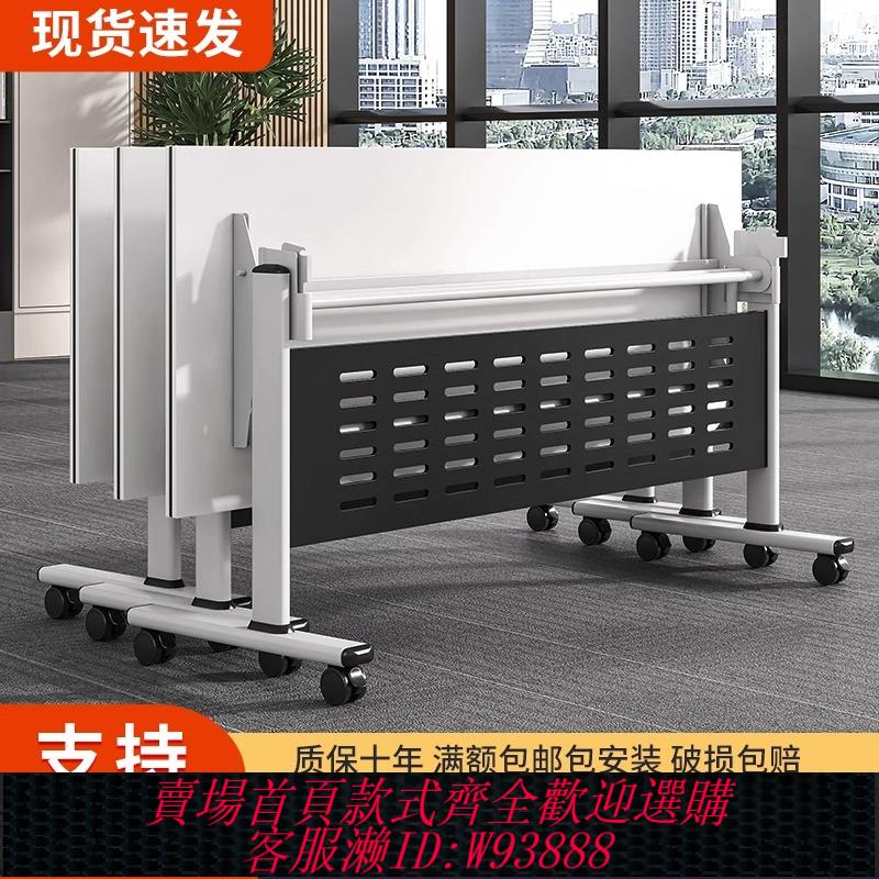 {臺灣公司貨 可打統編}折疊培訓桌椅組合可拼接翻板桌移動長條桌帶輪子多功能辦公會議桌