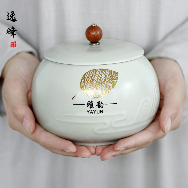 逸峰陶瓷茶葉罐密封罐家用存茶罐儲存罐瓷罐綠紅茶普洱儲茶罐