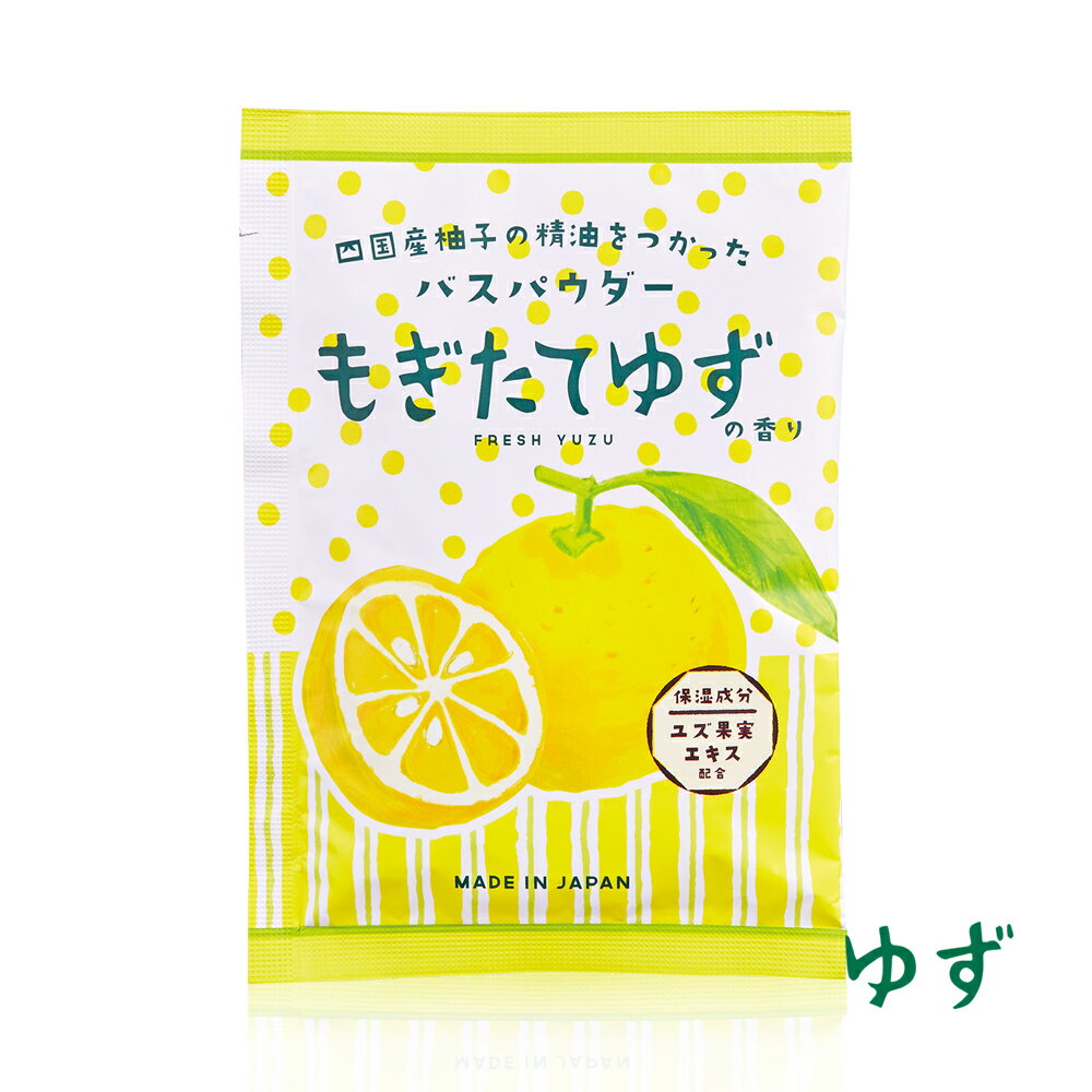 《Beauwell》四國保濕入浴劑(柚子香)(35g/包)