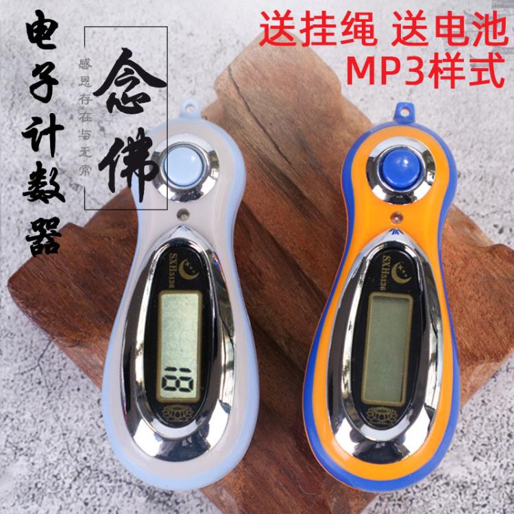 計數器 唸佛計數器掛脖念經計算器送電池掛繩【林之舍】