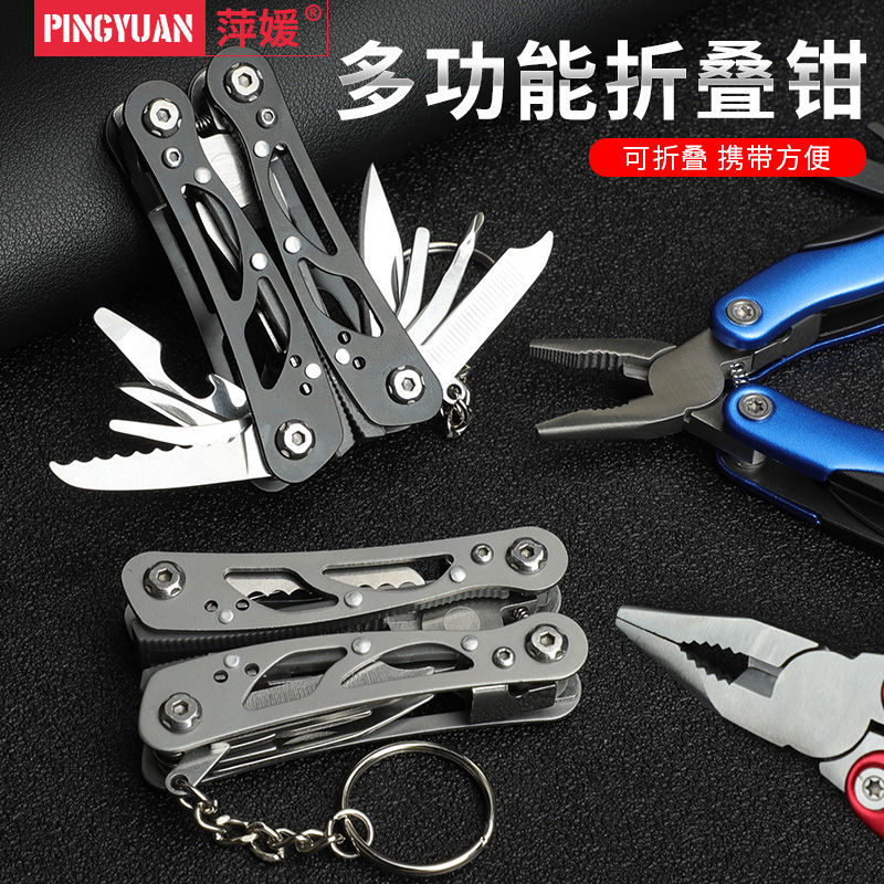 【現貨】多功能工具鉗子折疊迷你戶外便攜萬能多用野營應急鉗子帶燈開瓶器【北歐居家生活】