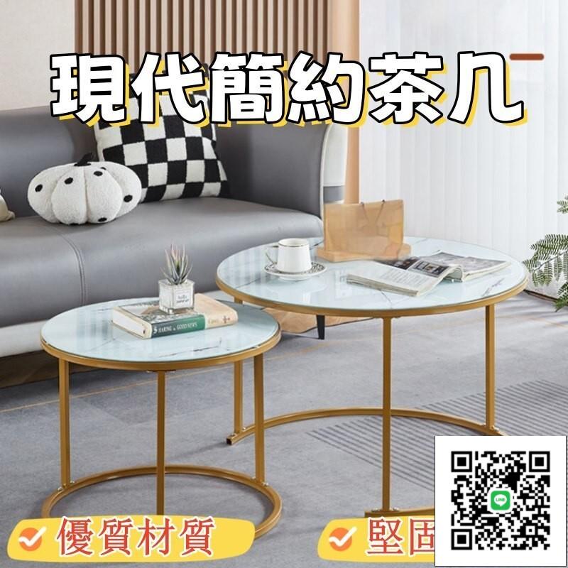 【現代簡約茶幾 宅配免運】小戶型茶幾 北歐鋼化玻璃茶幾 圓形輕奢茶幾 網紅家用茶幾 客廳矮桌子 陽臺泡茶桌