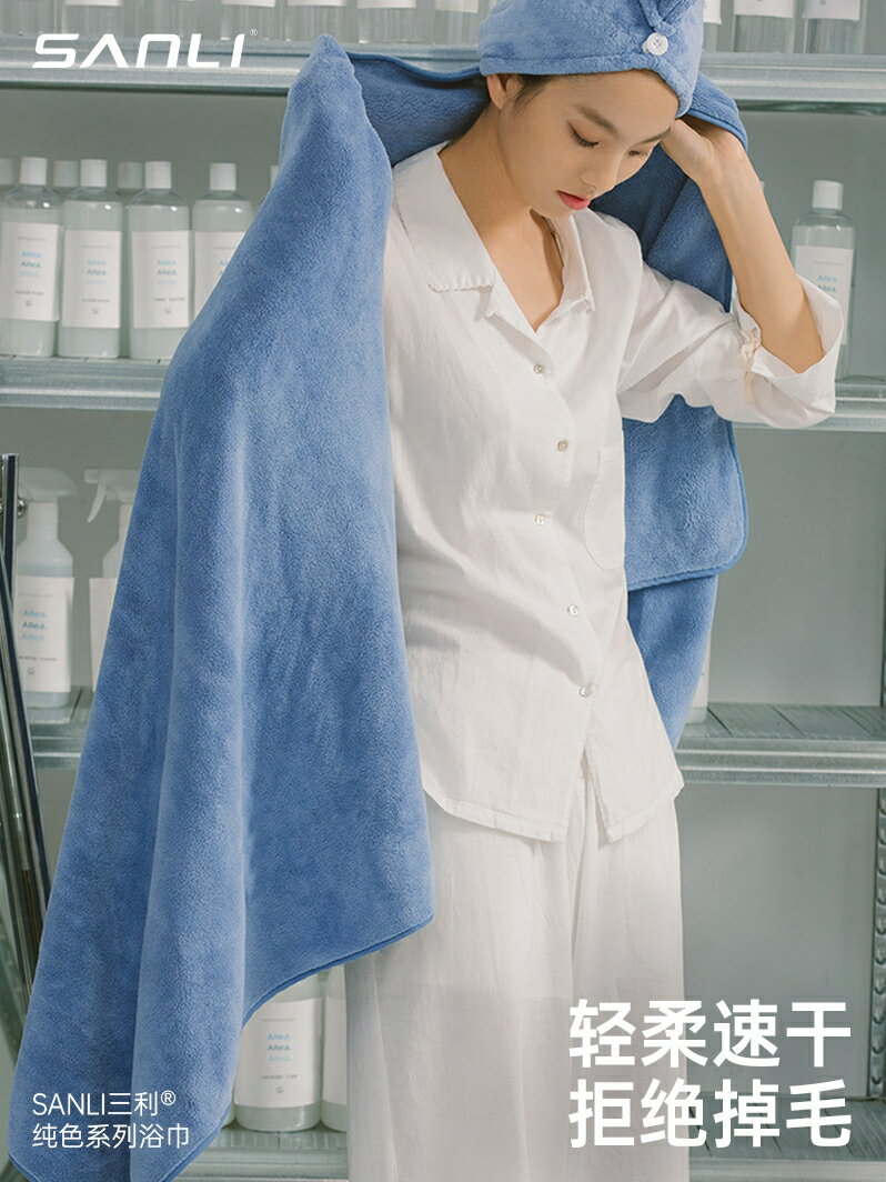 三利浴巾女家用吸水速干珊瑚絨男情侶款一對可裹大人毛巾有純棉款