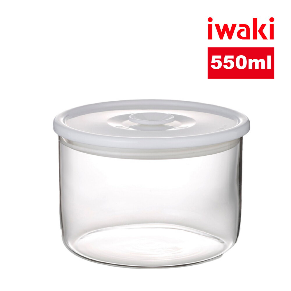 【iwaki】日本品牌耐熱玻璃微波保鮮密封罐550ml(原廠總代理)