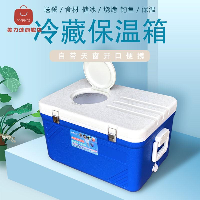 保溫箱 冷藏箱 冰箱 冰桶 冷藏保溫箱 35L-65L冷凍保溫箱擺攤保鮮保熱保冷食品車載運輸戶外商用冷藏箱 八折下殺 特價出 快速出貨