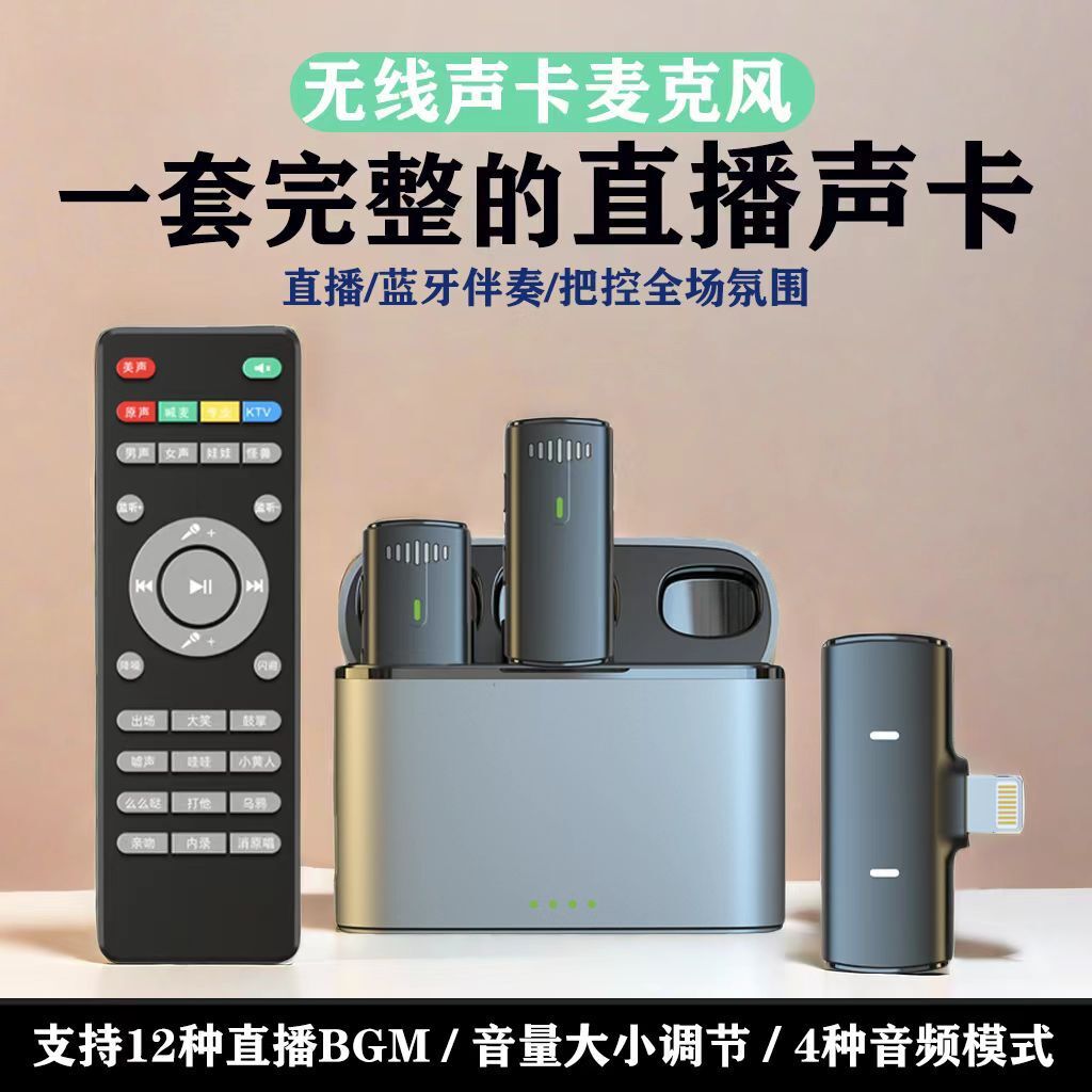 免運/快速出貨 麥克風 新款無線領夾麥克風手機直播音效卡收音影片帶藍芽伴奏監聽降噪話筒 可開發票