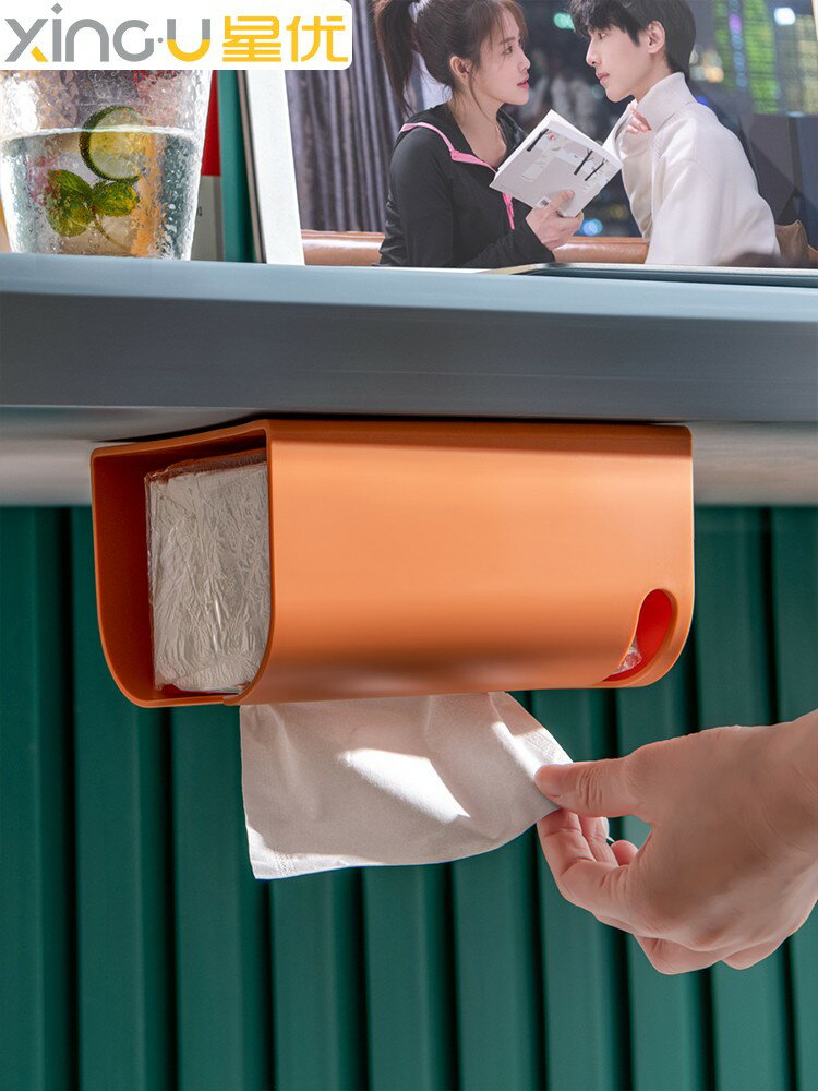 星優抽紙盒壁掛式家用客廳創意免打孔廚房臥室廁所收納掛壁紙巾盒