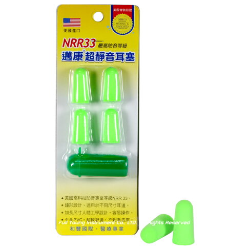 醫康生活家 邁康超靜音耳塞nrr33 一卡4入 醫康生活家直營店 樂天市場rakuten 醫康生活家 邁康超靜音耳塞nrr33 一卡4入 醫康生活家直營店 樂天市場rakuten