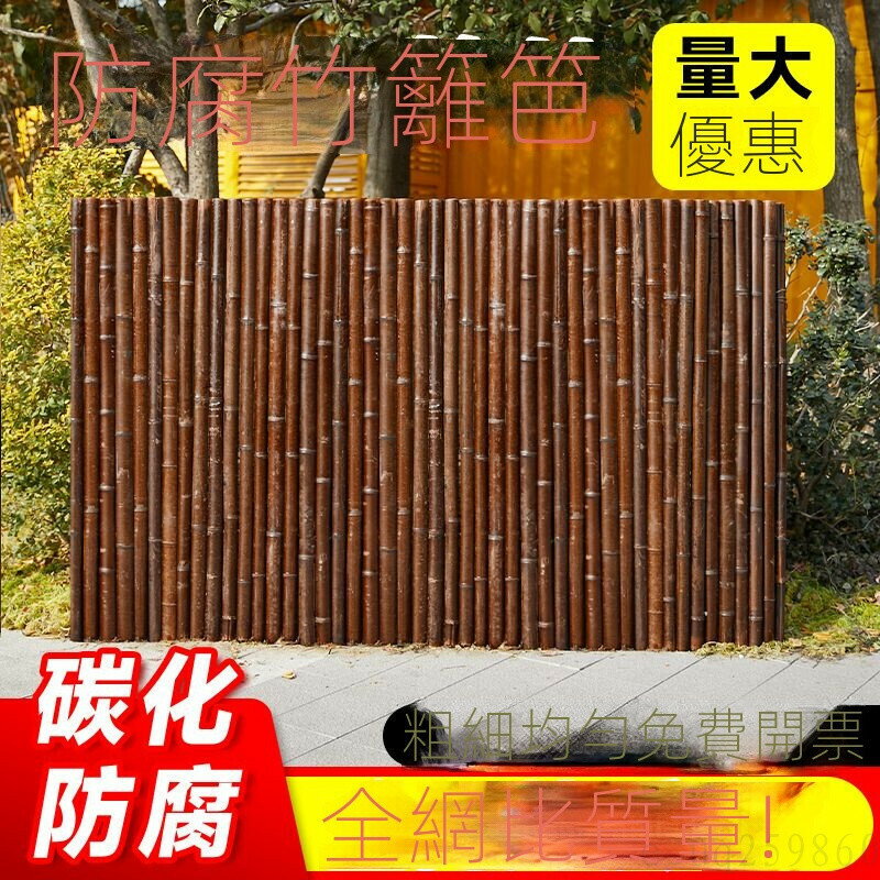 宅配免運 優選 竹籬笆柵欄戶外庭院圍欄花園遮擋隔斷室外院子圍墻護欄竹竿竹子墻