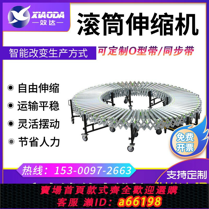 【臺灣公司 可開發票】動力滾筒伸縮傳送帶爬坡自動裝卸機快遞運輸流水線小型輸送機裝置
