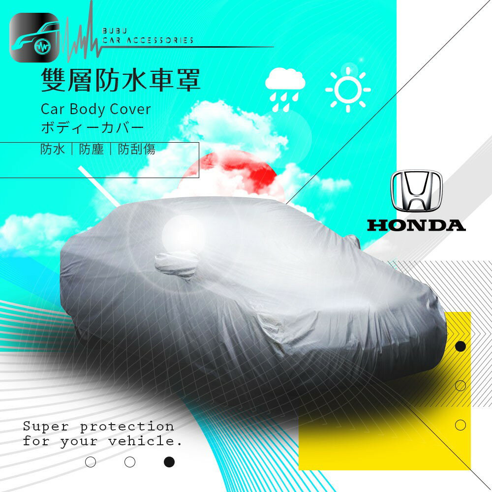 102【雙層防水車罩-加大】適用於 Honda本田 1998-2016CRV Odyssey CRV5代｜BuBu車用品