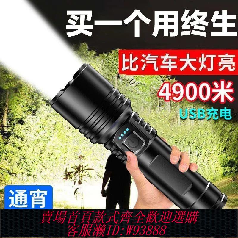 【公司貨 最低價】特種兵P900強光便攜充電式超亮戶外變焦疝氣遠射聚光led家用照明