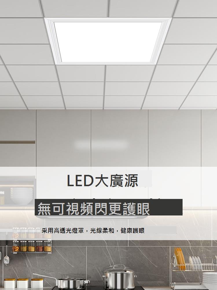 衛生間整合吊頂led燈廚房平板燈鋁扣板吸頂燈客廳護眼方形辦公室