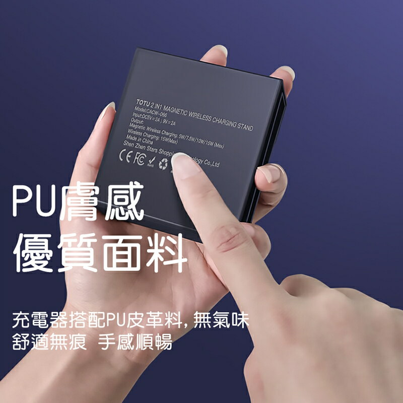 TOTU拓途 明系列2/3合1磁吸收納無線充CACW067/066【APP享6%回饋】 4
