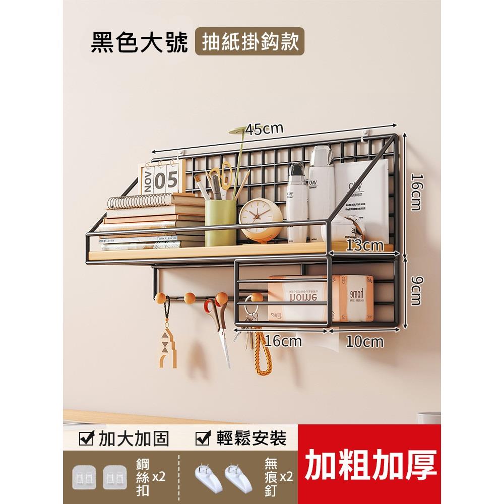 牆上免釘置物架(牆上置物架/收納架/紙巾架)雙尺寸雙色任選